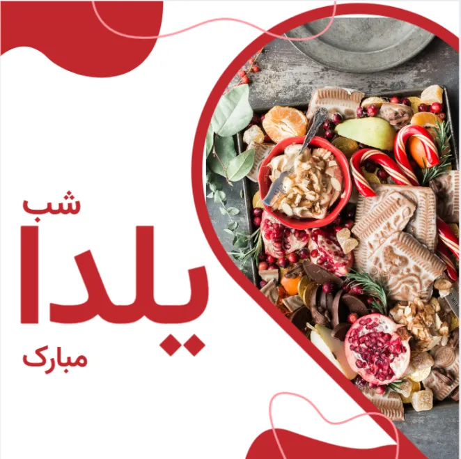 دانلود قالب آماده برای طراحی پست اینستاگرام شب یلدا